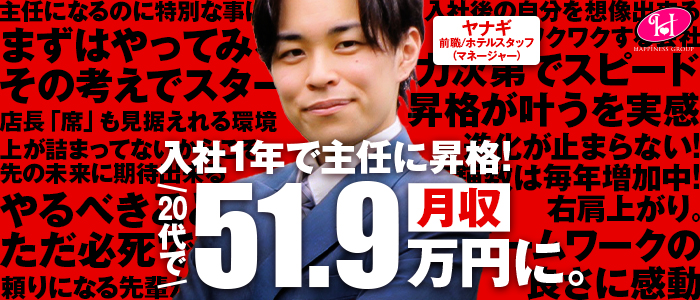 ハピネス東京（ハピネスグループ）