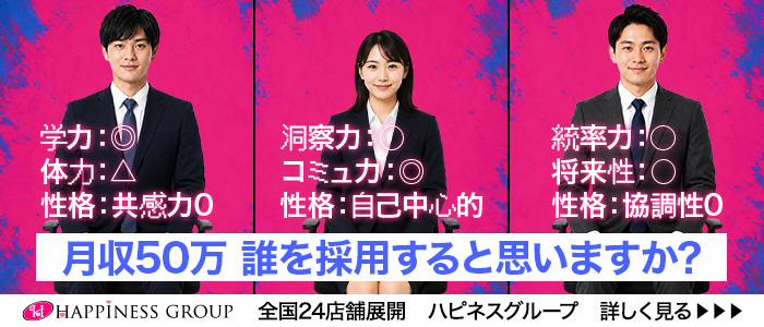 ハピネス東京 五反田店（ハピネスグループ）