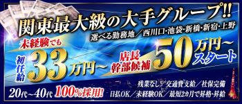 〇コキクリニックの男性高収入求人