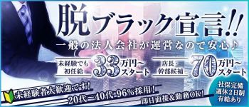 〇コキクリニックの男性高収入求人