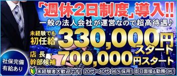 〇コキクリニックの男性高収入求人