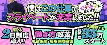 〇コキクリニックの男性高収入求人