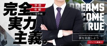 ワンダー7(セブン)の男性高収入求人