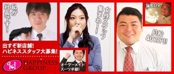 バイオレンスの男性高収入求人