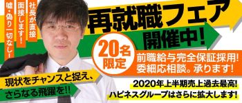 バイオレンスの男性高収入求人