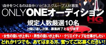 バイオレンスの男性高収入求人