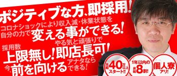 バイオレンスの男性高収入求人
