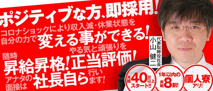 バイオレンスの男性高収入求人