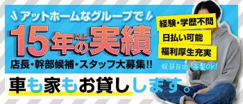 治療院.LOVE宇都宮店の男性高収入求人