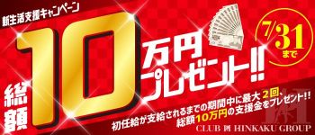 品格グループの男性高収入求人