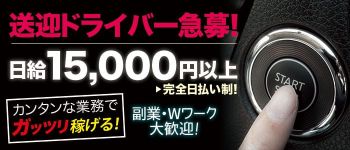 TOKYOLOVEマシーンの男性高収入求人