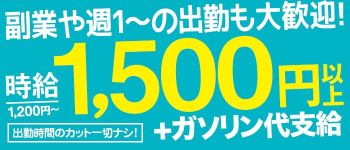 TOKYOLOVEマシーンの男性高収入求人