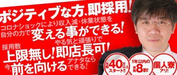 ハピネスグループの男性高収入求人
