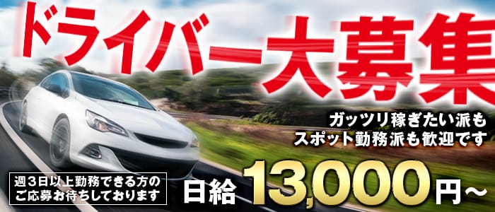 Hcup錦糸町~エイチカップ錦糸町~の男性高収入求人