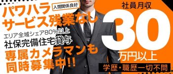 癒したくての男性高収入求人
