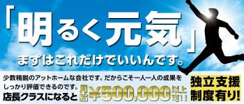ハーレムゾーンの男性高収入求人