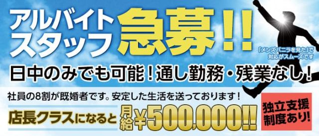 北海道 日払い 週払いokの風俗男性求人 バイト メンズバニラ
