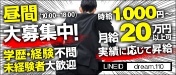 ミセスまーとの男性高収入求人
