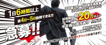 ミセスまーとの男性高収入求人