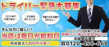 シャブールの男性高収入求人