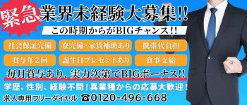 シャブールの男性高収入求人