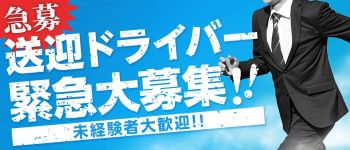 シャブールの男性高収入求人