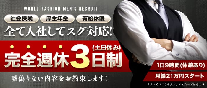ワールドファッション