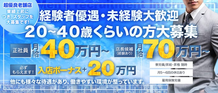 癒し娘診療所 水戸・ひたちなか店