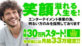 MUSE spaの男性高収入求人