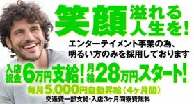 MUSE spaの男性高収入求人