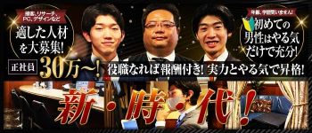 MUSEspa(ミューズスパ)の男性高収入求人