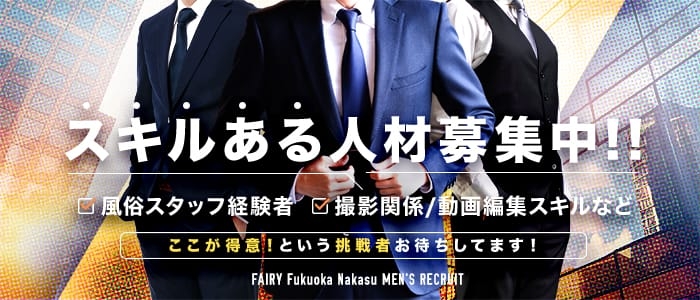 FAIRY Fukuoka Nakasu
