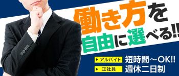 CANDY BOX(キャンディボックス)の男性高収入求人