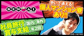 横浜ハッピーマットパラダイスの男性高収入求人