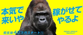 横浜ハッピーマットパラダイスの男性高収入求人