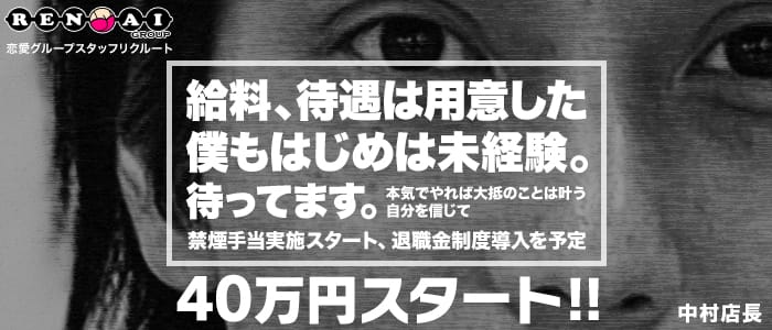 横浜ハッピーマットパラダイスの男性高収入求人