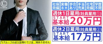 CLUB CANDY久留米店の男性高収入求人