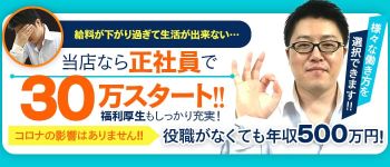 CLUB CANDY久留米店の男性高収入求人