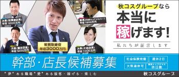 ハイブリッドHEALTH西川口の男性高収入求人