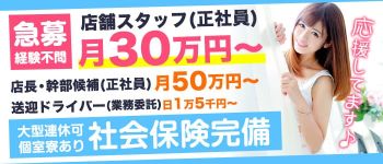 ハイブリッドHEALTH西川口の男性高収入求人