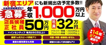 ハイブリッドHEALTH西川口の男性高収入求人