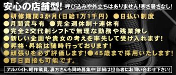 アローの男性高収入求人