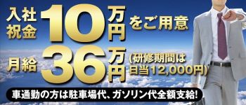 アローの男性高収入求人