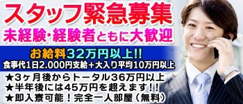 ニュー不夜城の男性高収入求人