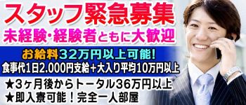 ニュー不夜城の男性高収入求人