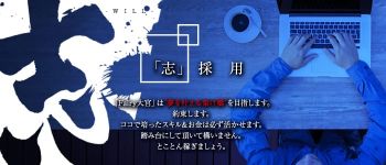 フェアリー大宮店の男性高収入求人