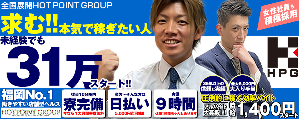 ホットポイントヴィラ