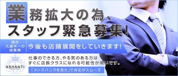 ZEROグループの男性高収入求人