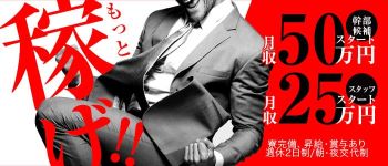 ザ・プレミアムXの男性高収入求人