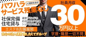 癒したくて西船橋店の男性高収入求人